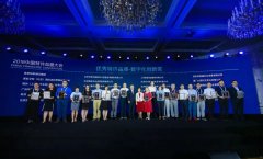 <b>2017年度中国优秀特许品牌奖项揭晓</b>
