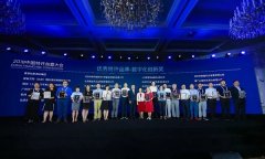 <b> 美宜佳荣获“2018年度中国优秀特许品牌（数字化创新奖）”</b>