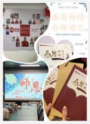 <b>感恩师情，春晖常在——广东总部2019年教师节记</b>